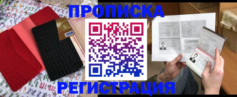 прописка поиск в Кизеле