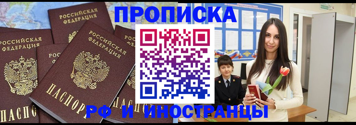 временная регистрация купить в Кизеле