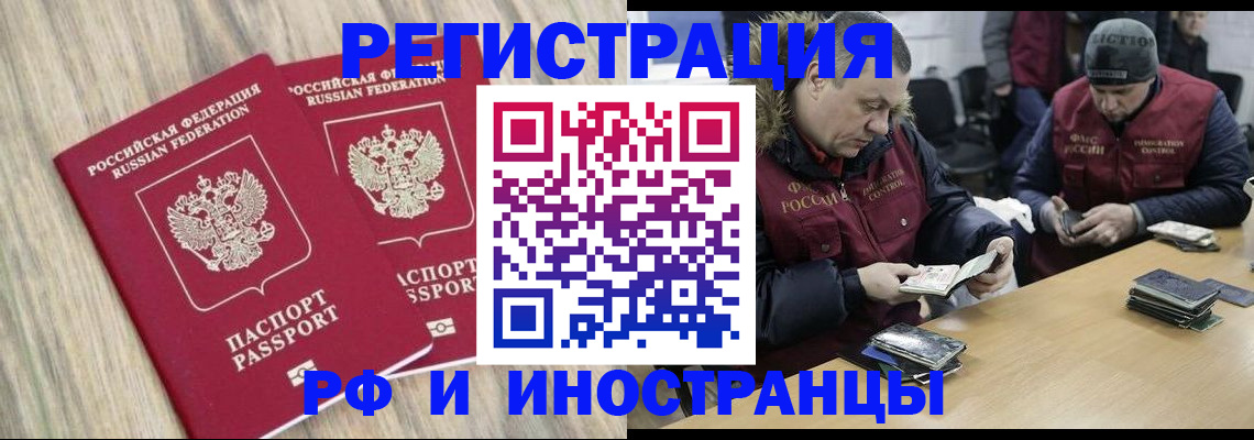 прописка в Кизеле